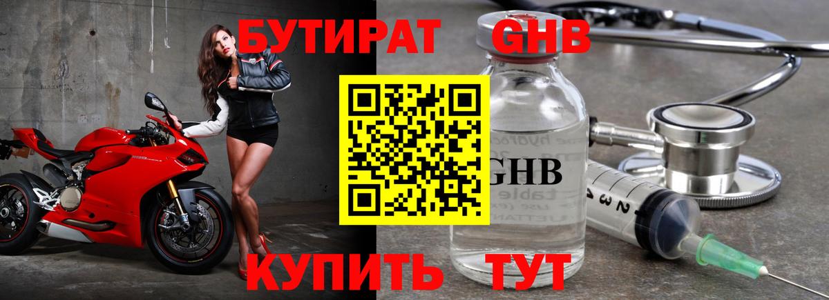 Бутират вода  Вход с VPN  Калуга 