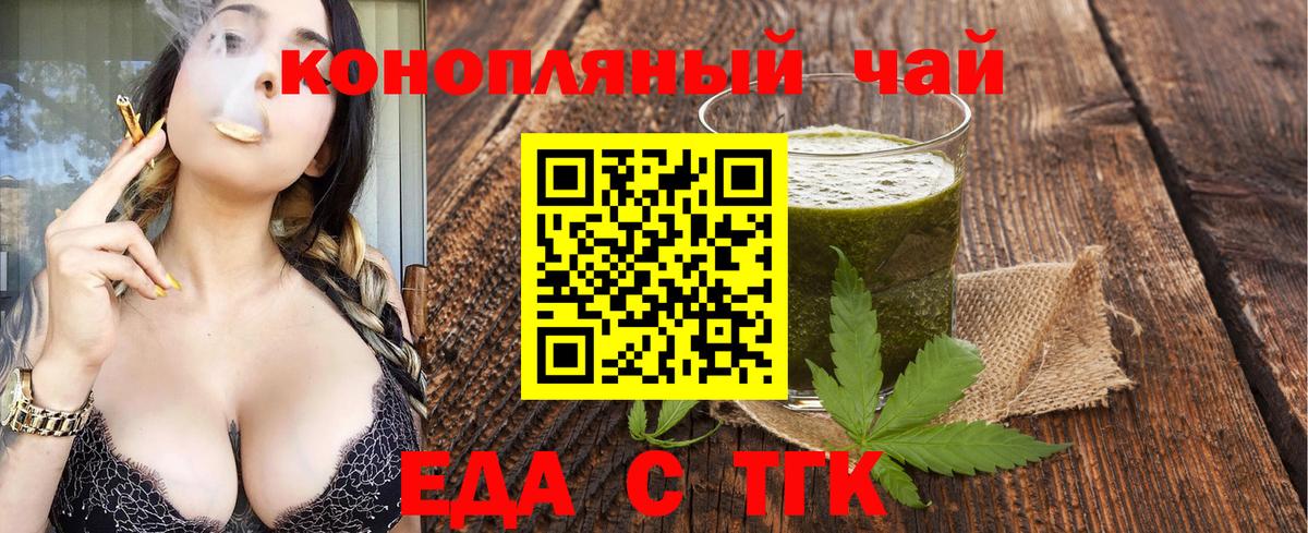 Калуга  Cannafood конопля  Вход с VPN 