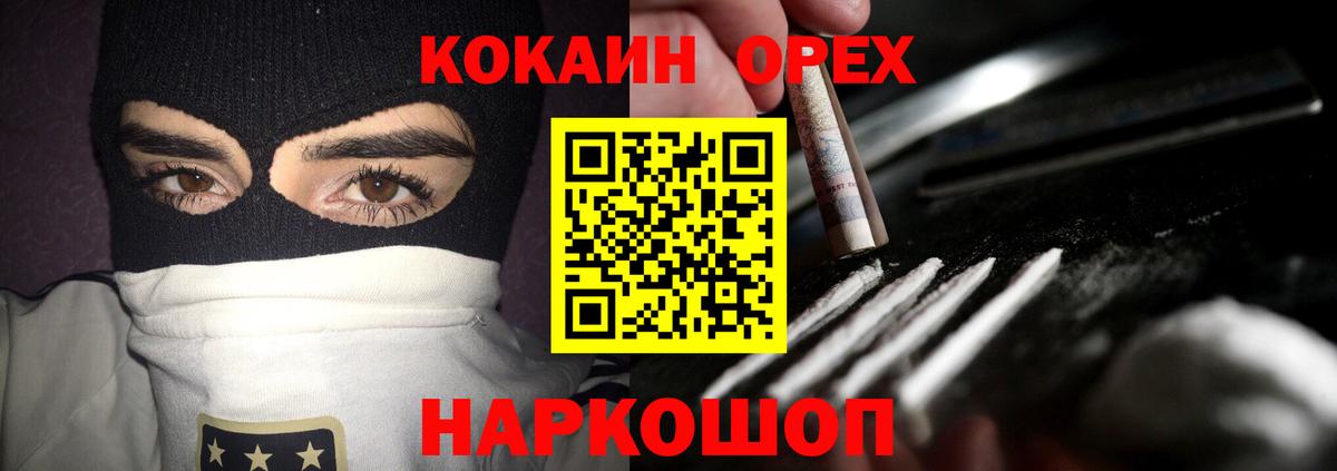 Cocaine 97%  Cocaine Columbia  Калуга  Кокаин  Вход с VPN 