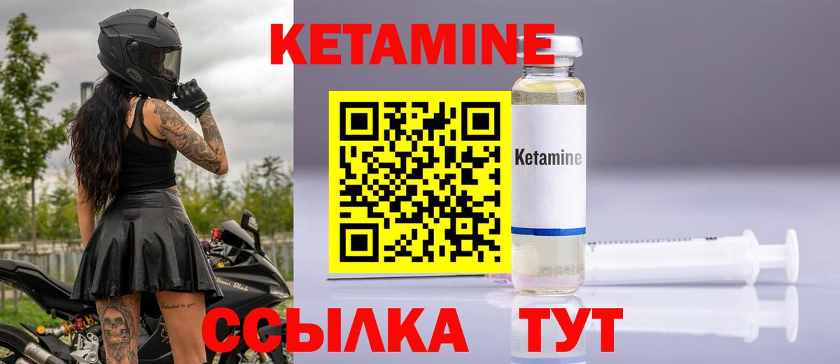 Калуга  Кетамин ketamine  Вход с VPN 