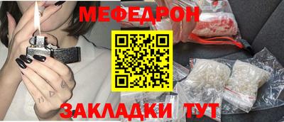 меф VHQ Вязьма