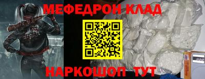 меф VHQ Вязьма