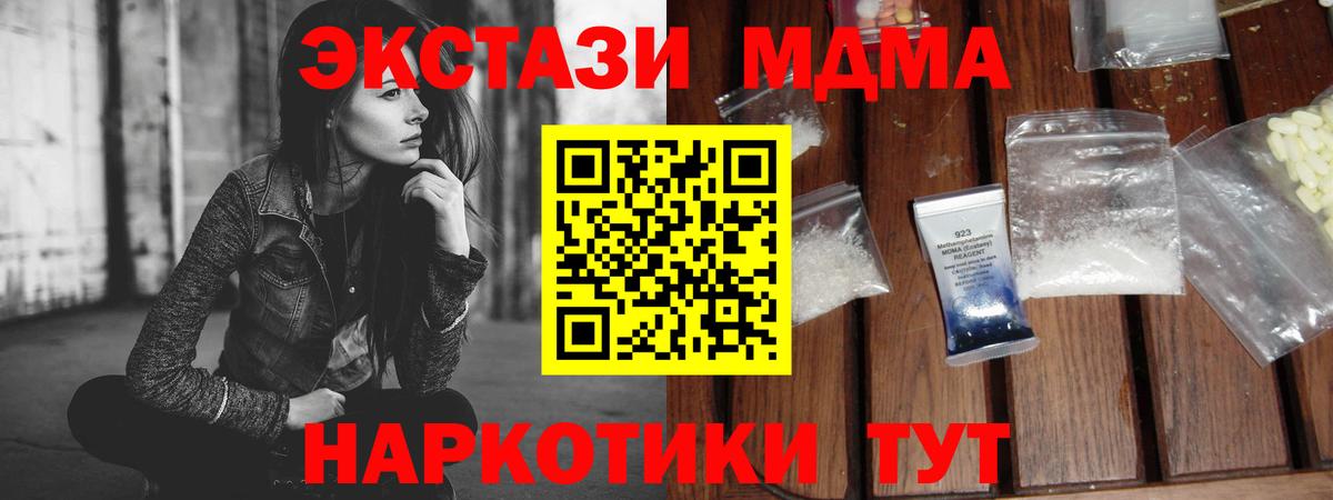 Калуга  MDMA crystal  MDMA кристаллы  Вход с VPN 