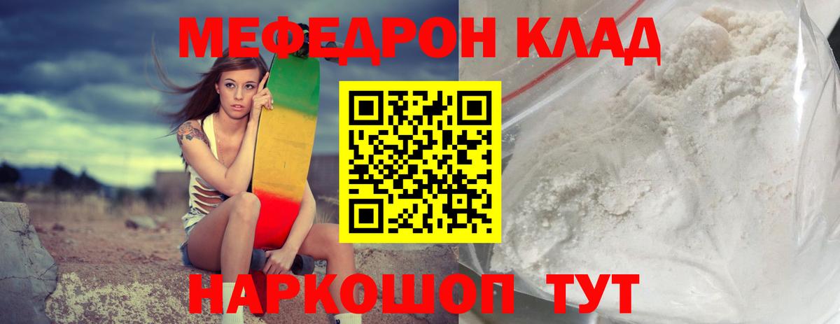 МЕФ мука Калуга