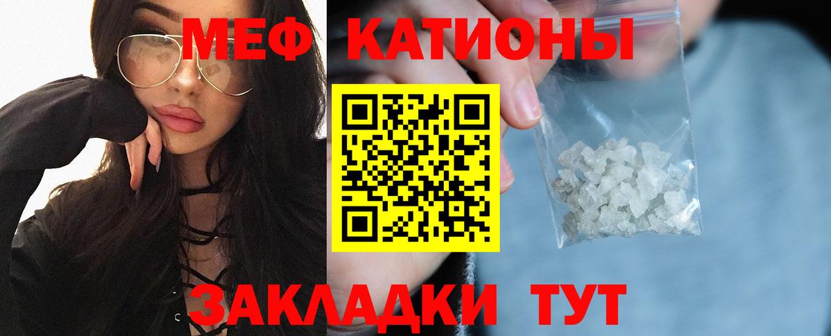 Мефедрон  МЯУ-МЯУ VHQ  Вход с VPN  Мефедрон мяу мяу  Калуга 