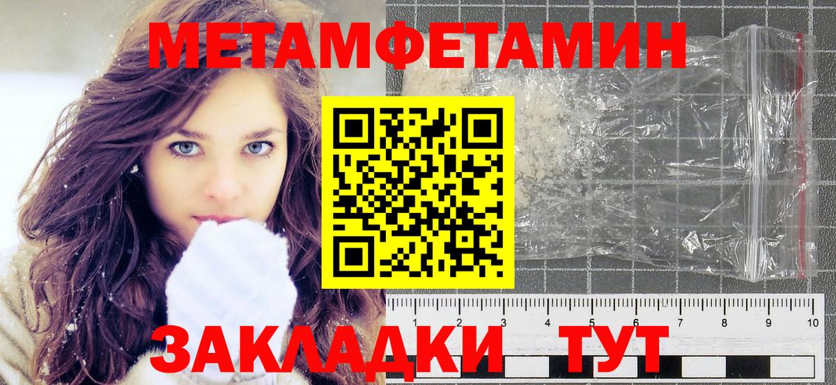 Метамфетамин мет  Вход с VPN  Калуга 