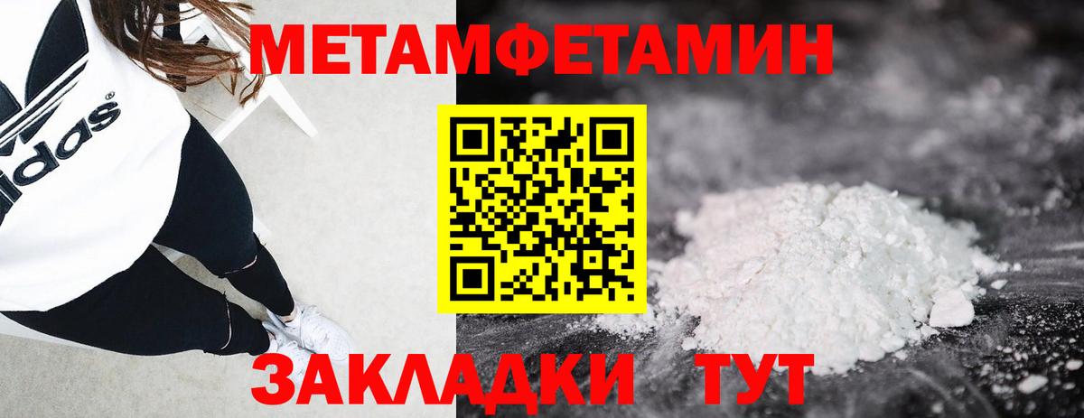 МЕТАМФЕТАМИН винт Калуга