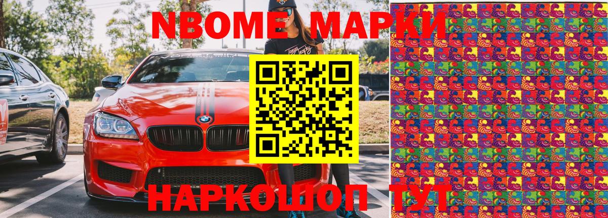Марки NBOMe 1500мкг  Вход с VPN  Калуга 